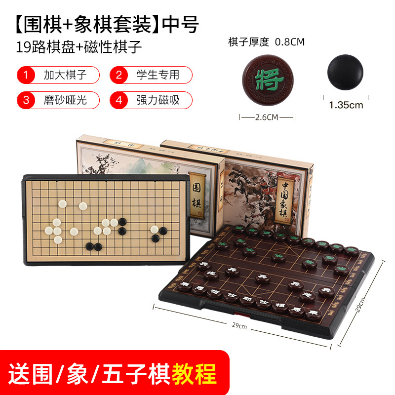 围棋五子棋磁性儿童学生初学益智防水二合一正品大人棋盘套装|undefined