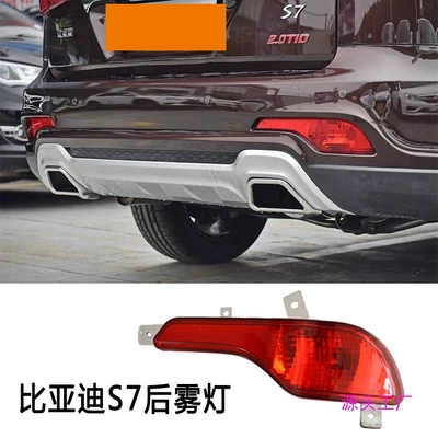 Avtomobil arxa fənərləri lamp assembly BYDS7 rear bumper lamp