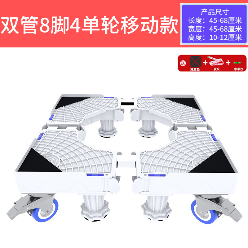Tamaño de la base de la lavadora soporte de lavadora universal ajustable rueda universal móvil lavadora estante de aumento de altura