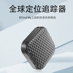 蓝牙防丢器全球查找定位器宠物追踪智能追踪器儿童老人防走丢神器