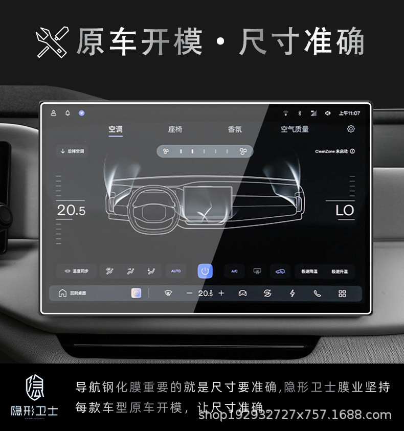 Suitable for 26/27 Volvo XC70 central control navigation instrument interior screen protective tempered film car decoration accessories