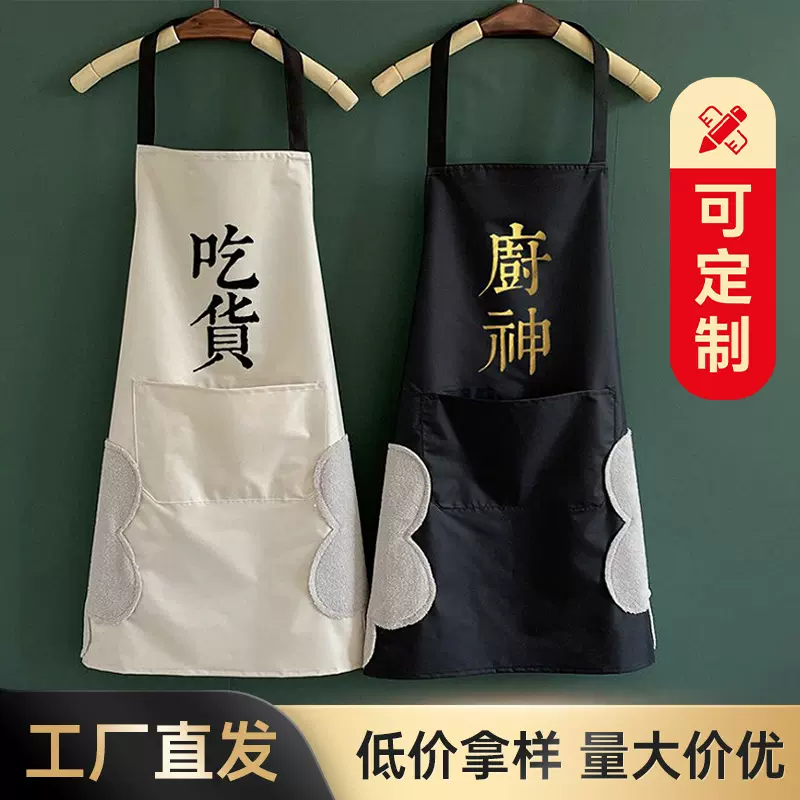 吃货厨神围裙厨房家用防水防油挂脖围裙高颜值工作服厂发一件起批