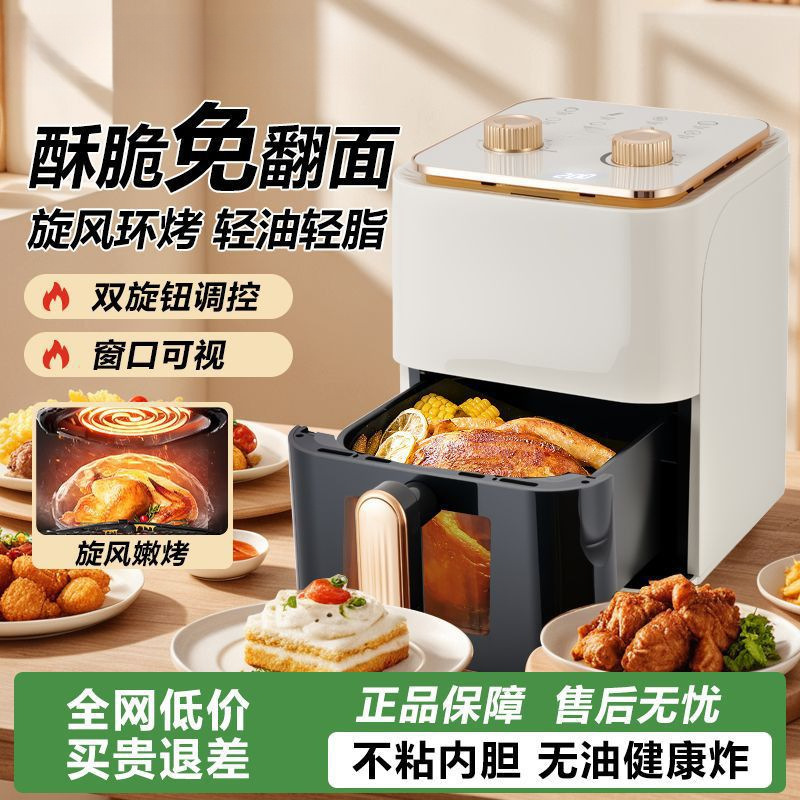 12L/8L Large-Capacity Multifunctional Household Visual Air Fryer 2025 New Model in Stock with Direct Delivery Without Flipping