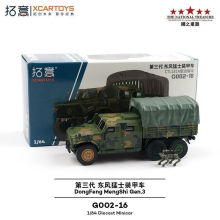 拓意车模1:64现货新款仿真第三代东风猛士装甲车电子机器狗模型