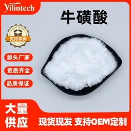 工业植物提取;其他生物化工;氨基酸