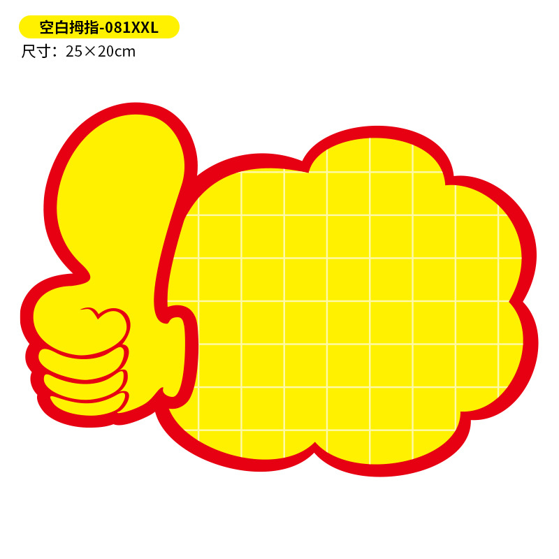 (10팩) 블랭크 썸-081XXL 특대형 (25×20cm)