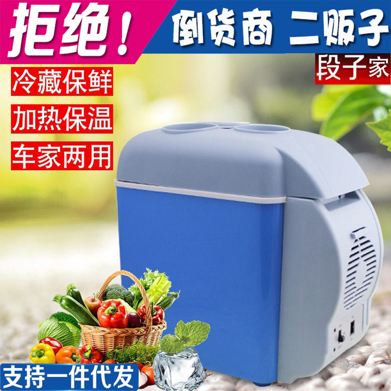 Car refrigerator car home dual-use 7.5 L portable car small cooling and heating box refrigeration small refrigerator gift