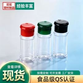 塑料瓶、壶;化妆品包装;烧杯、烧瓶