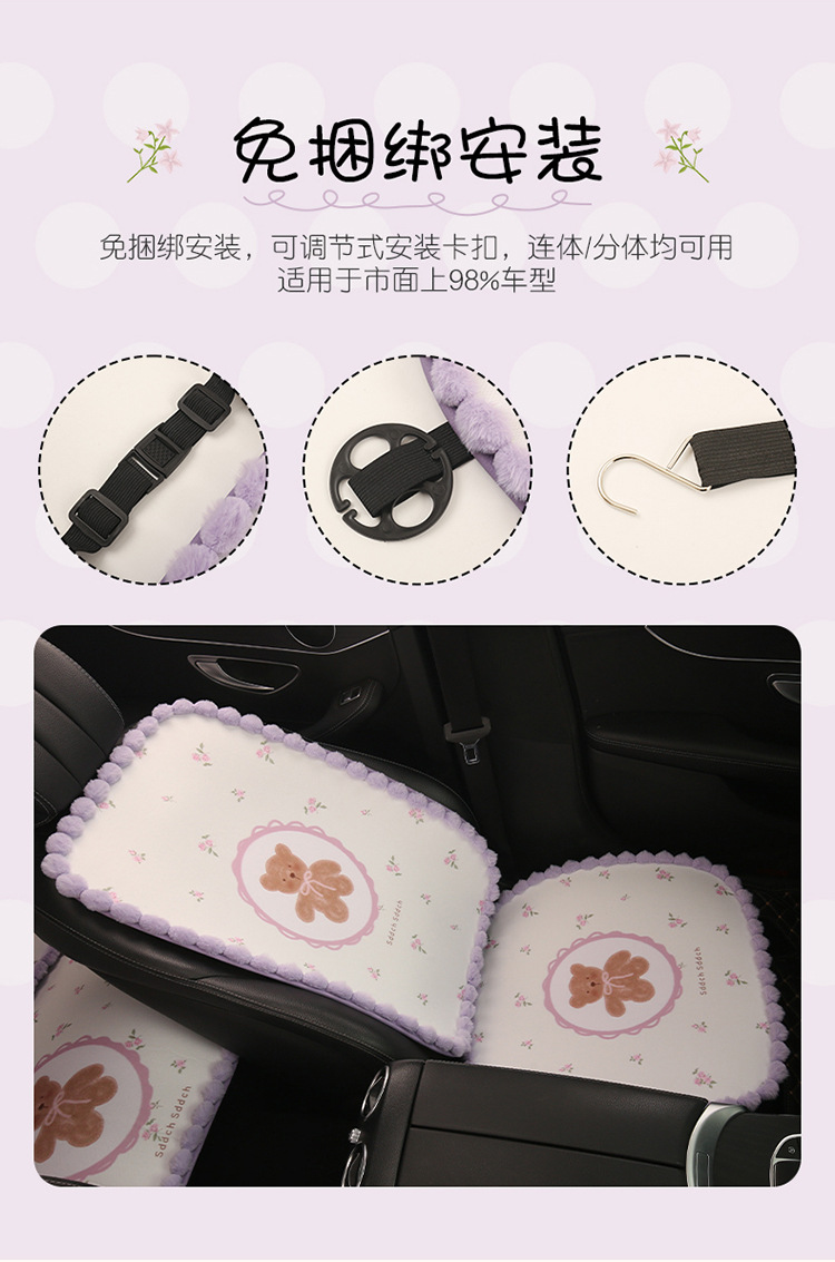 Car Seat Cushion Cartoon Cute Plush Ball Bear Purple