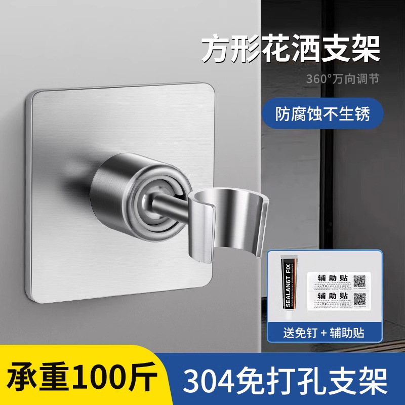 Colección de soportes de ducha: ajuste universal del soporte de ducha sin perforar antes de las 21:00, el pedido se enviará el mismo día