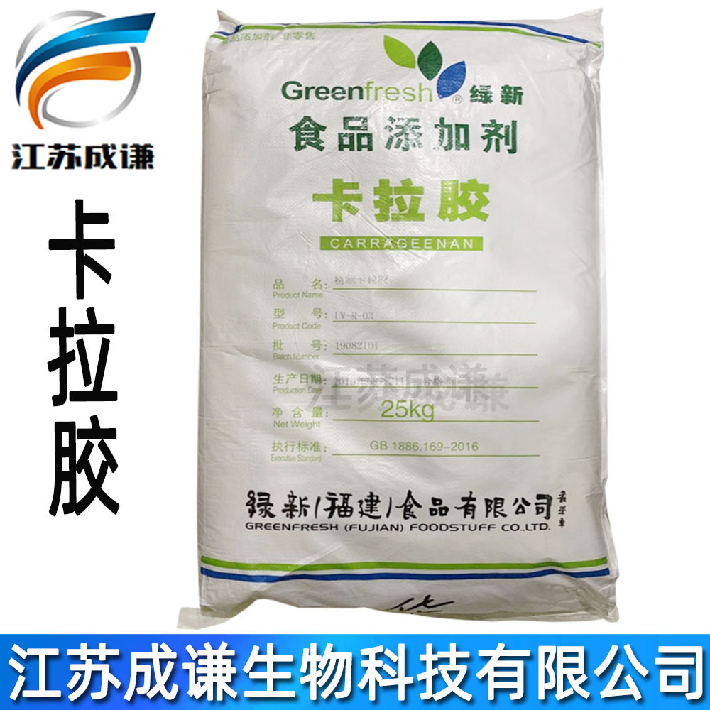 卡拉胶食品级增稠剂卡拉胶k型纯粉果冻布丁饮料K型精制卡拉胶
