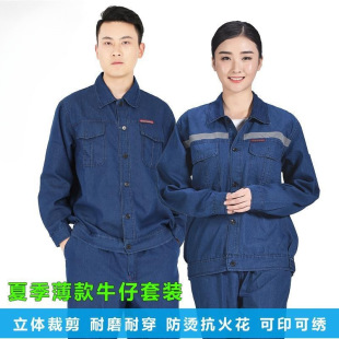 Summer thin Denim overalls suit men's reflective strip electric welding auto repair electrician labor protection clothing wear-resistant summer clothing