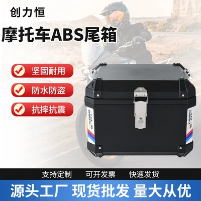Large 48L Motorcycle Trunk, Non-Aluminum Alloy Universal Trunk, Small 35L Electric Scooter Trunk