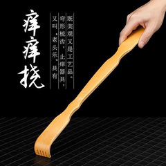 竹制神器痒痒老人不求人耙子抓痒背部挠痒老头止痒竹子家用懒人