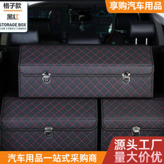 在庫あり、数秒で発送可能、カー用品、トランク収納ボックス、車用レザー収納ボックス、多機能折りたたみ車内装飾