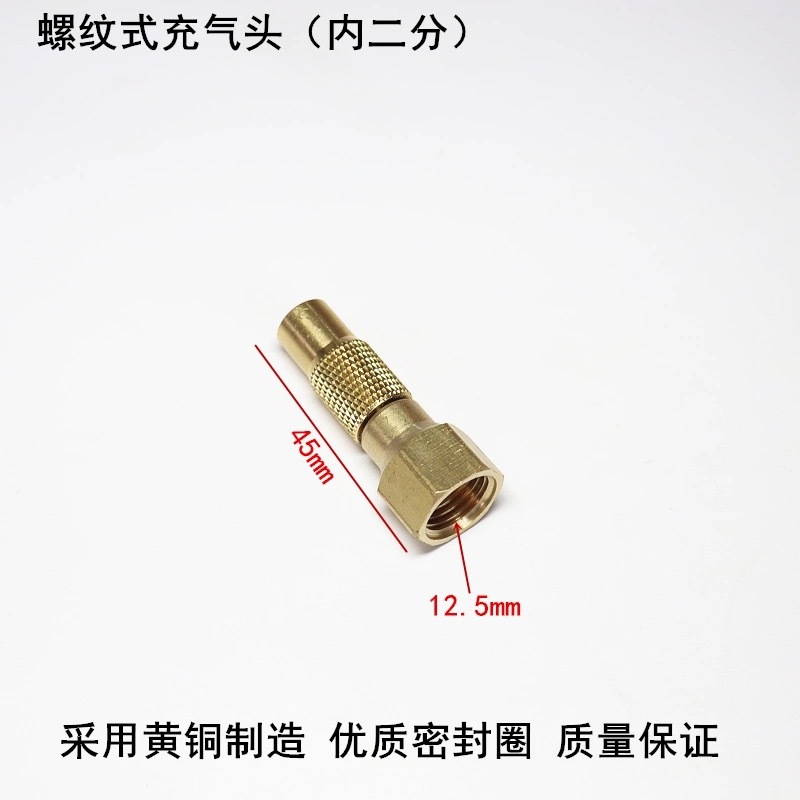 Inflatable screw head wholesale tire valve inflatable screw type copper chuck type air nozzle tire pressure gauge conversion connection