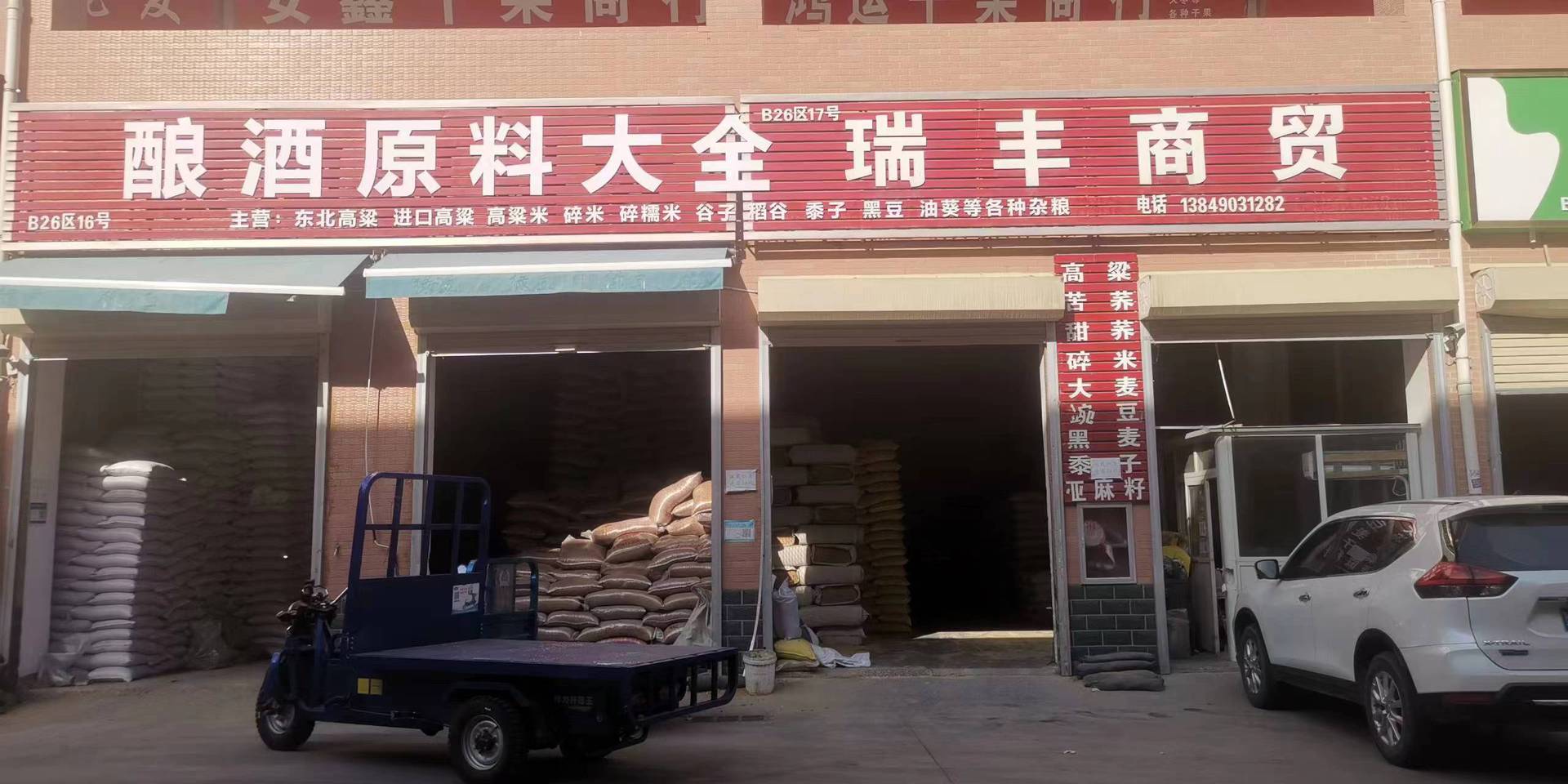 微信图片_20230304095844