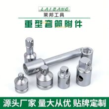 方口3/4重型套筒附件短杆弯杆长杆加力杆多功能修车机修维修工具
