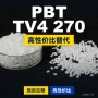 国产270arnite塑胶pbt