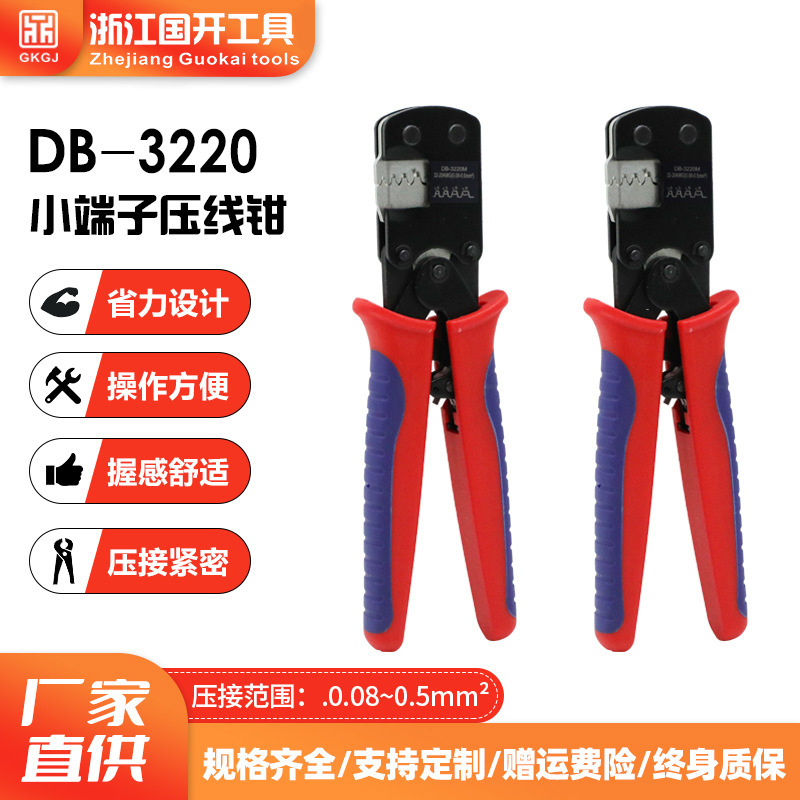 适用杜邦2.54插簧端子钳莫仕1.25压线钳多功能小端子压接钳 3220