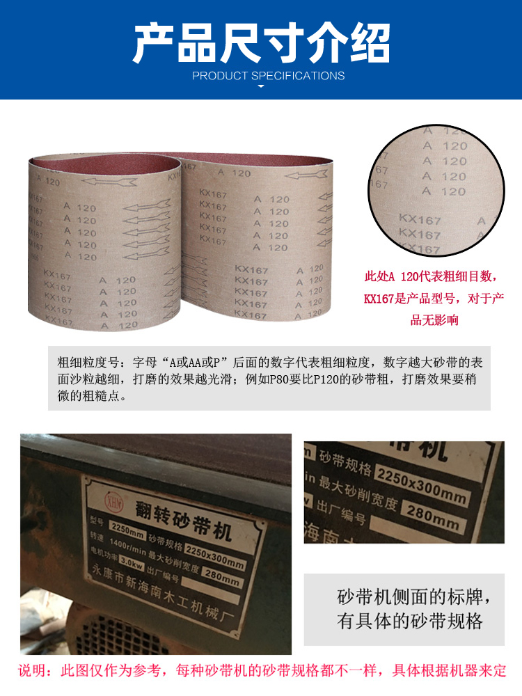 砂带机砂带2100*300mm木工砂带条金属打磨抛光去毛刺砂光机砂带