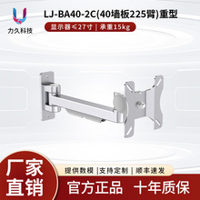 38系BA40重型工业显示器支架键盘一体铝型材设备机床电脑旋转壁挂