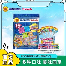 珍宝珠曼妥思孚特拉趣味派对36个混合装网红儿童零食批发