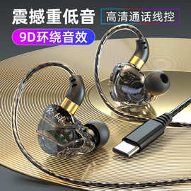 定制有线耳机type-c入耳式hifi线控带麦手机游戏运动耳机适用苹果