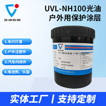 UV���͉T�����l����ע�ܼ���UVL-NH100���͉T�ϱ��o��UV���͉T��