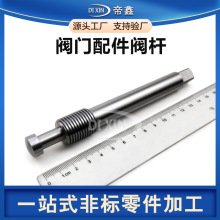 液压阀比例阀阀芯阀针定制精密零件调速阀配件电动汽车零部件加工