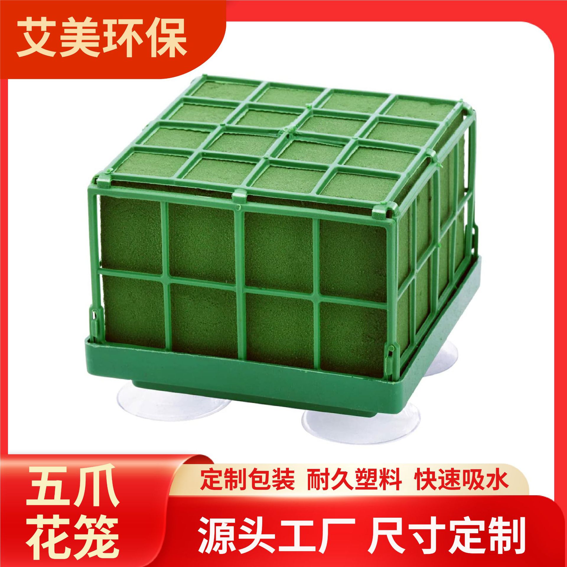 五爪花笼跨境花卉架桌面挂墙装饰花朵插花泥鲜花固定器鲜花塑料网