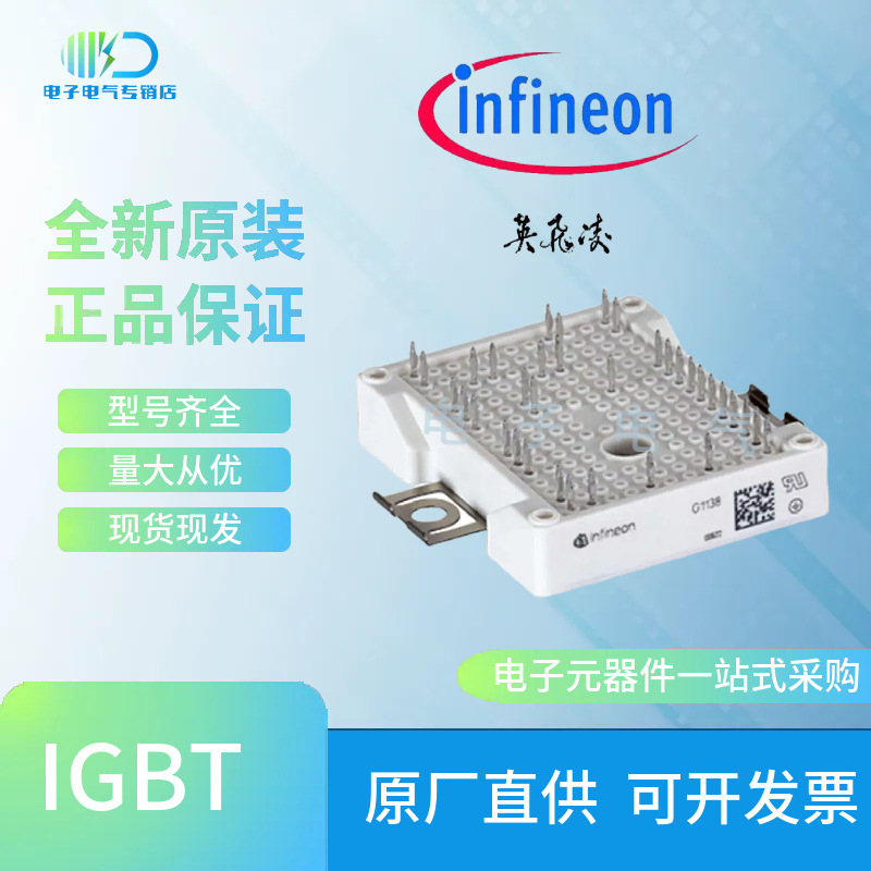 FP50R06W2E3 FP50R06W2E3_B11 IGBT功率模块规格齐全大量现货供应