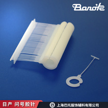 日本Banok品牌问号胶针可直接悬挂的排型胶针尼龙材质原厂直销
