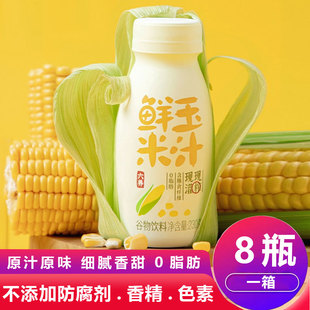 六养玉米汁现榨现灌果蔬汁鲜榨儿童孕妇早餐香甜浓郁五谷杂粮饮料-阿里巴巴