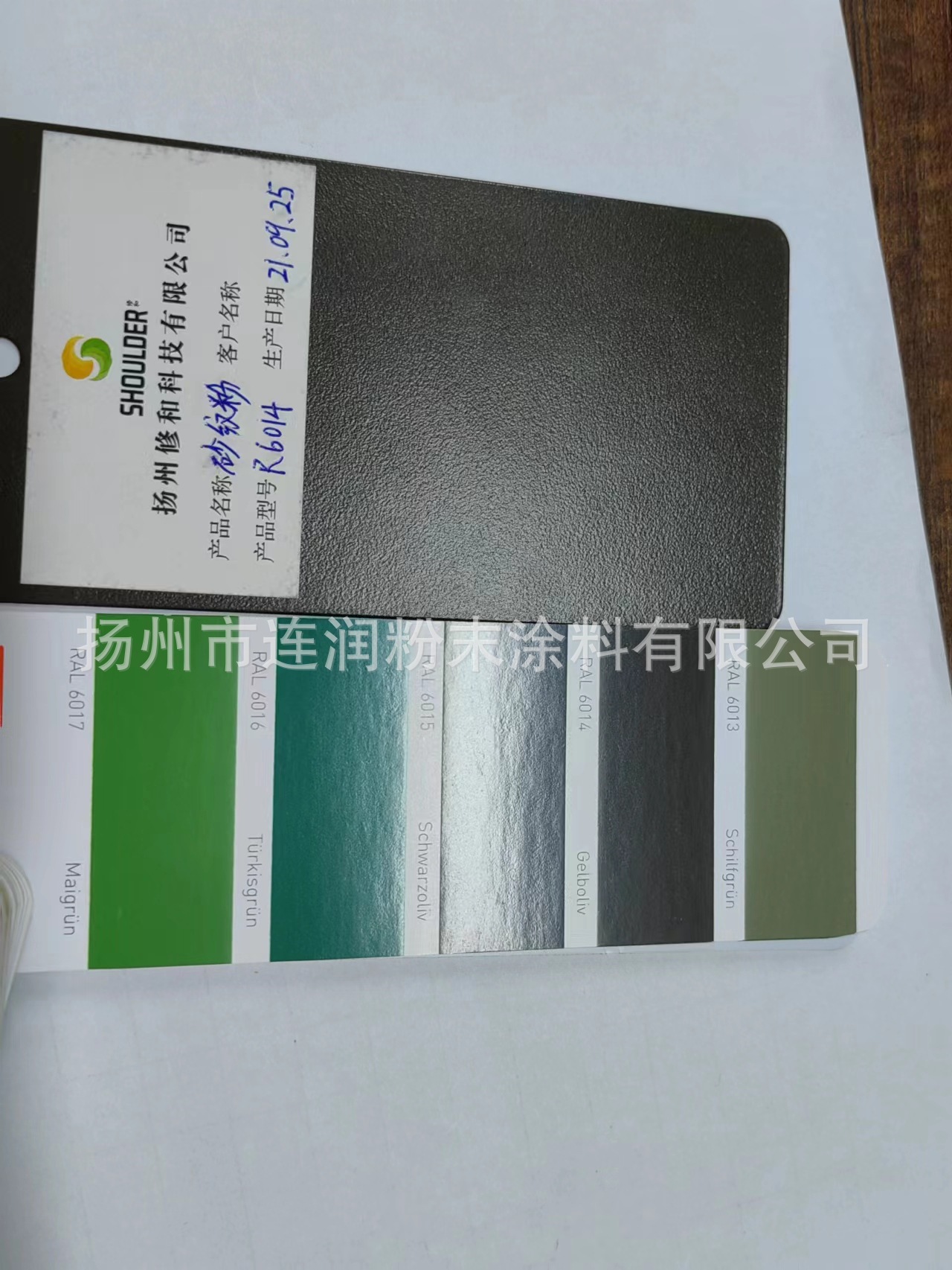 环氧聚脂热固性粉末涂料户外静电喷塑塑粉RAL6014黄橄榄绿砂纹