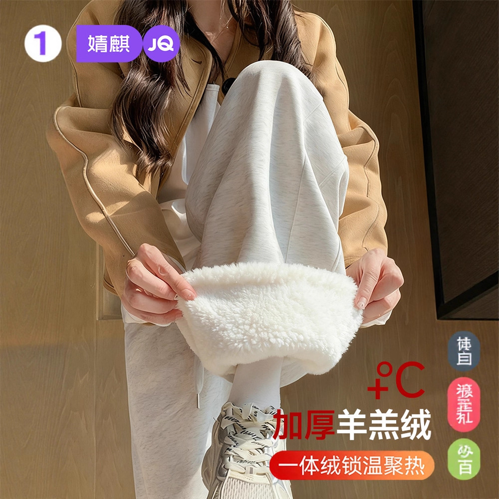 Jingqi Maternity Pants for Winter, Lamb Fleece, Northeast Cotton Pants, Fleece-Lined, Thickened, Non-Tightening, Wide-Leg Pants, Maternity Wear