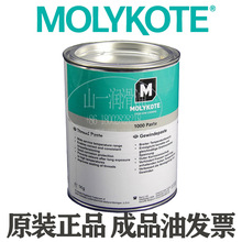 摩力克MOLYKOTE 1000Paste高温螺纹螺栓油膏 道康宁防卡剂 润滑脂