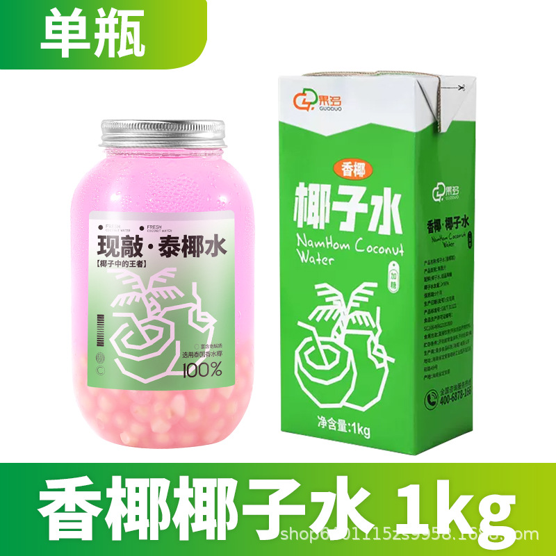 코코넛 워터 1L (향긋한 코코넛)