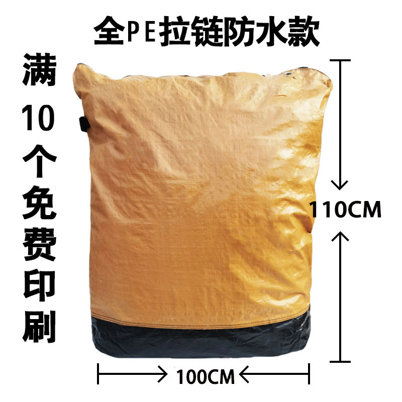 宅配便中継袋梱包袋物流編み物袋を大きくして、引っ越しを厚くして大きな袋のジッパー金を収納する|undefined
