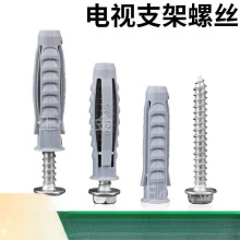液晶电视支架膨胀螺丝套装加厚塑料膨胀管10mm四面膨丝胀管