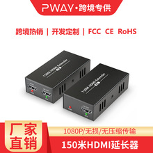 品为工程级无损无压缩高清视频传输器跨境热销HDMI延长器150米