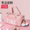 Gym bag Independent yoga Lump sum separate Swimming bag Water splashing Sports bag portable Luggage bag