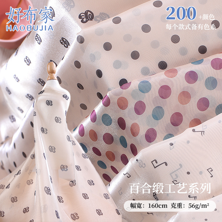 亮丝百合段 印花欧根纱面料 小清风段面 连衣裙雪纺衬衫面料