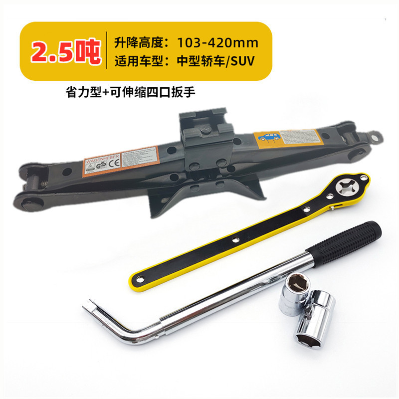 ジャッキ省力レンチ自動車タイヤ工具セット小型自動車横型車載車ラチェット千金頂|undefined