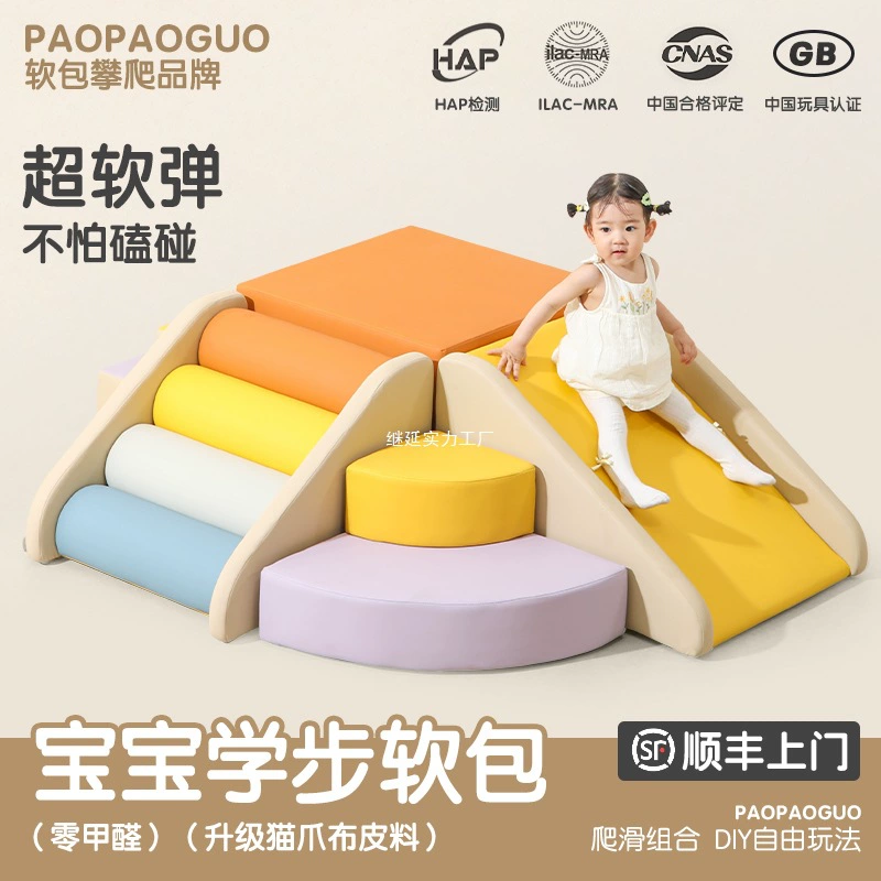 Центр раннего развития: мягкий комплекс для лазания и скольжения, сенсорная тренировка для малышей, мягкий мешок для лазания, домашняя лестница для лазания, детская горка