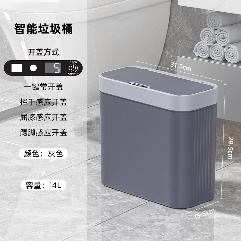 スマートセンサー壁掛け式ゴミ箱家庭用高級感高颜値自動充電金|undefined