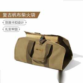 户外柴火包手提袋子便携式大容量帆布收纳袋多用途露营装备