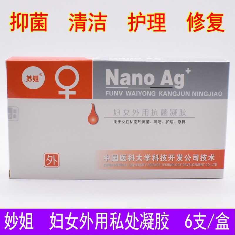 Miaojie Nano Silver Gynecological Silver Ion Gel Women's Antibacterial Women's Private Care 6 Pack Antibacterial Cleansing