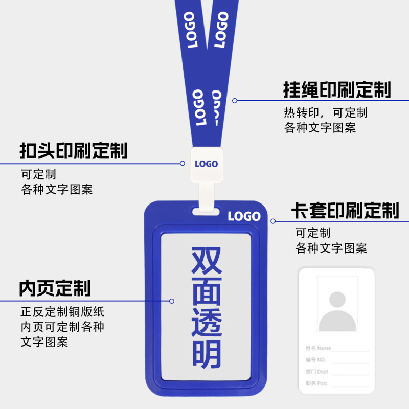双面透明推拉滑盖工作身份证件保护卡套校园学生挂脖饭卡公交门禁|undefined