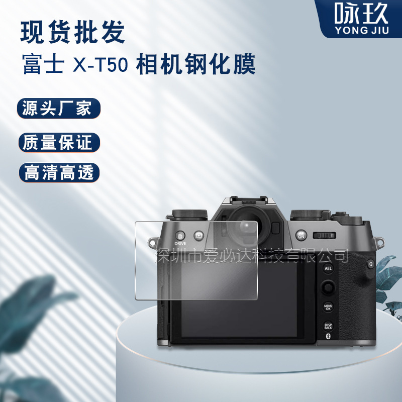 Applicable to FUJIFILM/Fuji X-T50 SLR Camera Tempered Film xt50 Screen Tempered Glass Film
